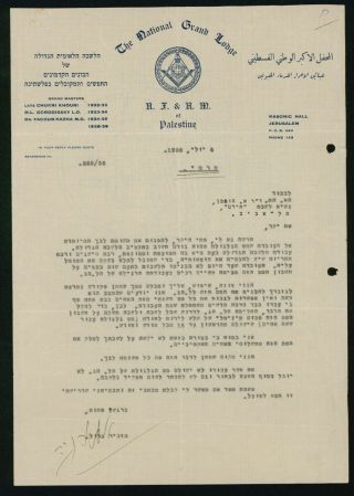 Judaica Palestine Old Masonic Letter National Grand Lodge Of Palestine 1938