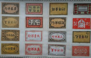16 Antique C 1900 Matchbox Labels Japan / China - - Characters Writing