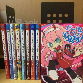 Japanese Language Darling In The Franxx Comic Vol 1 - 8,  Da - Rin 4 - Koma Manga