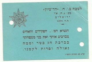 Judaica Palestine Old Masonic Greeting Card For Passover Har Zion Lodge 1947