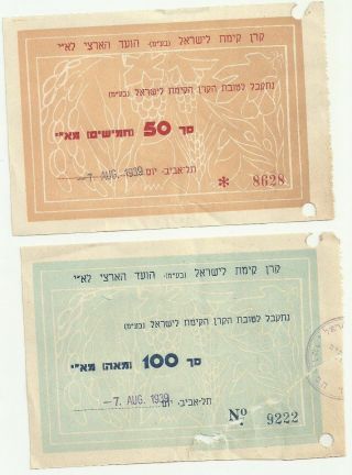 Judaica Palestine 2 Old Decorated Receipts Kkl Jnf Vaad Artzi 1939