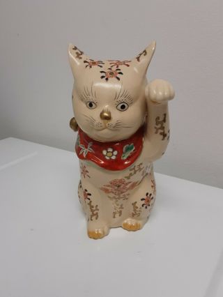 Andrea By Sadek Japan Porcelain Standing Cat Figure/ Absolutely Outstanding 9 "