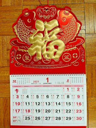 2021 Chinese Wall Calendar Year Of The Ox,  Approx 23 " X 14.  5 "