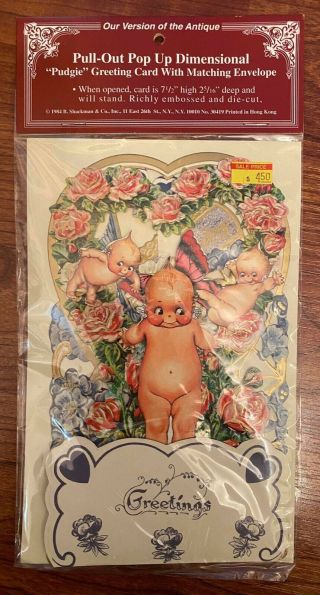 Victorian Pull - Out Pop Up Dimensional Pudgie Baby Greeting Card - Shackman 1984