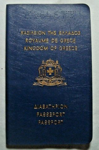 Greece Vintage Expired Passport 1973 With Dictatorship Ink Stamp Phoenix 50