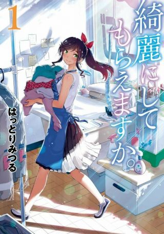 Kirei ni shite moraemasuka Vol.  1 - 5 set / Japanese Comic Manga Book 2