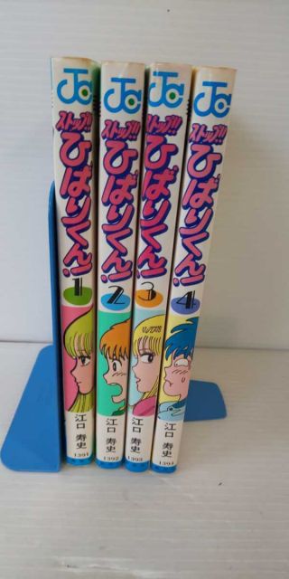 Stop Hibari - Kun Vol.  1 - 4 Manga Comic Book Complete Set Japanese Edition