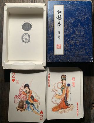 Vintage Playing Cards / Dream Of Red Mansions / French / Chinese Girls