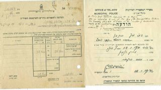 Palestine: Governmental Documents