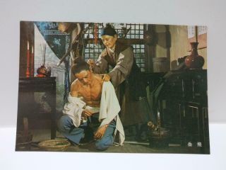 Vtg China Chinese Culture & Movie Center Yo Fei Yue Fei 岳飞 Color Postcard (p681)