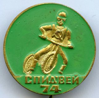 Russian Ussr Moto Sport Motorcycle Speedway 1974 Badge Pin Grade