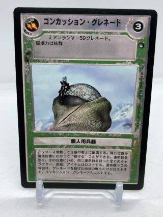 Star Wars Ccg Concussion Grenade Japanese Ds Hoth Non - Foil R1 Lp Vhtf Swccg