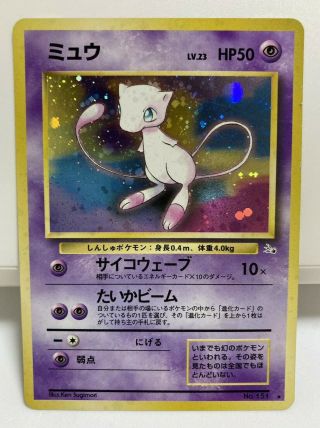 Mew No,  151 Pokemon Card Japanese F/s Holo Rare From Japan