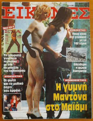 Madonna Naked In Miami Greek Mag 1992 Kurt Cobain Nirvana Ramones Brando Rare