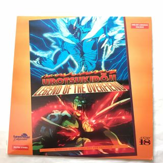 Urotsukidoji Legend Of The Overfiend Laserdisc Ld Rare Anime Oop Horror