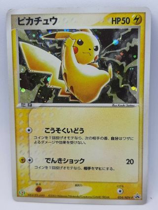 Pikachu 024 / Adv - P Promo Seven Eleven Pokemon Card Japanese Nintendo F/s