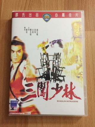Shaolin Intruders - Martial Arts Movie Shaw Brothers Hk Ivl Derek Yee Rare
