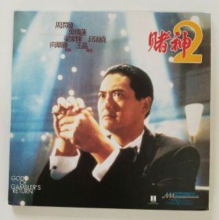 God Of Gamblers Return - Wong Jing Action - Rare Hong Kong Import Laserdisc 2ld