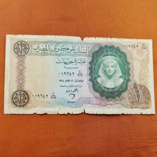 1964 Very Rare Egyptian 10 (ten) Pounds Paper Money Banknote