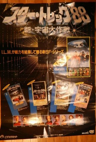 Vintage Star Trek Tng Japanese Poster The Next Generation Picard Rare