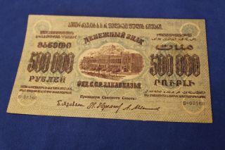 Russia / Transcaucasia 500,  000 Rubles 1923 P.  S628 Rare