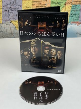 Ships Same Day 日本のいちばん長い日 [the Emperor In August] Dvd Region 2 Rare