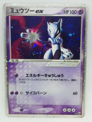 Mewtwo Ex 026 / 055 2003 Pokemon Card Nintendo Japanese Very Rare F/s