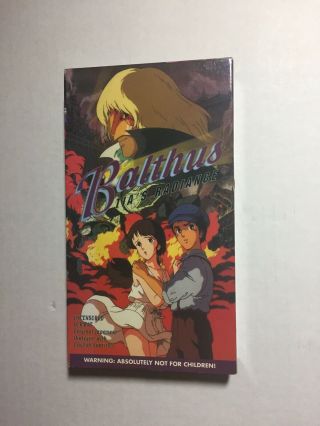 Balthus Tia’s Radiance Vhs Rare Anime Not For Children Sexual Content Eng Sub