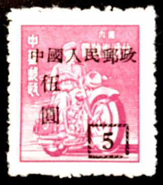 China Rare Very Fine Mauve Express Stamp 1949 Sg1213a Overprint 02270220