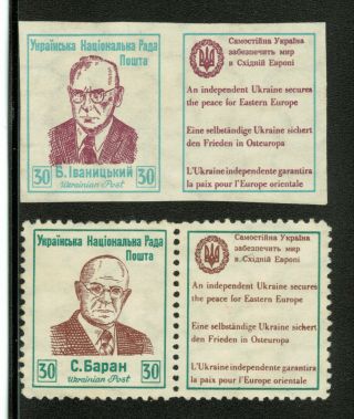 Ukraine Rare Stamps Honoring Members Of The Ukrainian National Council U3944