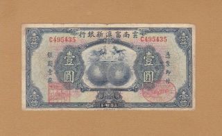 China The Fu - Tien Bank 1 Dollar 1929 P - S2996 Af Golden Horse Rare