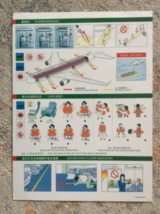 Safety Card A 330 - 300 der Shenzhen Airlines (2017) rare 2