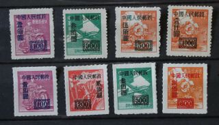 China 1949 Overprint Part Set With Rare $100 $200 $800