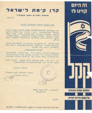 Judaica Palestine Rare Old Letter Kkl Jnf Un Resolution State Of Israel 1947