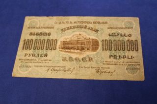Russia / Transcaucasia 100,  000,  000 Rubles 1924 P.  S636 Rare