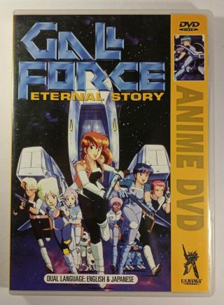 Gall Force: Eternal Story (dvd,  1998) Rare Oop Manga