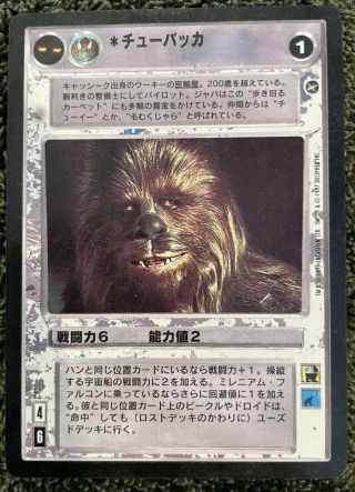 Star Wars Ccg Chewbacca Japanese A Hope Black Border Anh - Swccg