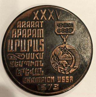 Rare 1973 Ararat ￼armenia Soviet Russia Soccer Champions￼￼.  Bronze Metal Coin