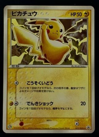 Pikachu Non - Holo 2003 023/adv - P Promo 7 - Eleven Pokemon Card Nintendo Japan 7 - 11
