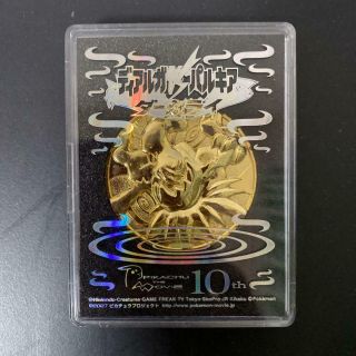 Pokemon Medal Coin Pikachu The Movie 10th Theater Limited Rare 2007 F/s