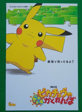 Pokemon Postcard Pikachu The Movie 2001 Japanese Very Rare Nintendo Japan F/s