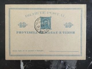 1891 Macau Portugal Colony China 10 Reis Rare Postal Stationery Cover