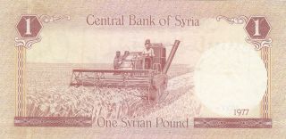 Syria 1 Pound 1977 P - 99s - VERY RARE - XF & 0070 3