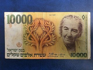 Israel 10000 Sheqalim 1984 (5744),  Rare Banknote,  Paper Money,  P - 51a