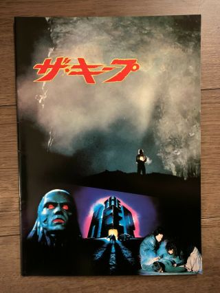 The Keep 1983 Japanese Movie Program Book Rare Michael Mann Horror