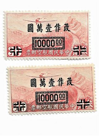 (2) Rare China Stamps Overprint High Dollar Mlh.  G4bxxx19