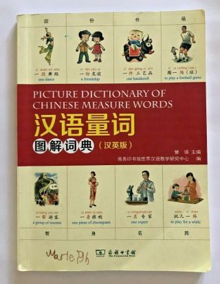 Picture Dictionary Of Chinese Measure Words - 2012 - Rare
