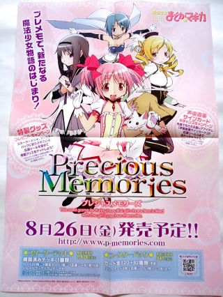 Puella Magi Madoka Magica Precious Memories Japan Promo Only B2 Poster Rare
