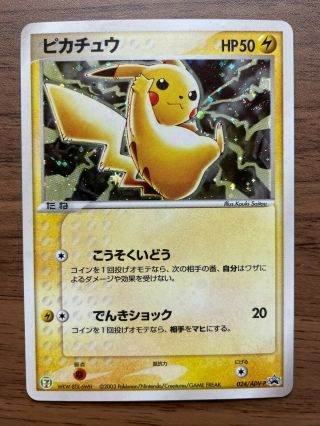 Rare | Pikachu 024/adv - P Seven Eleven Promo | Pokemon Japanese Card