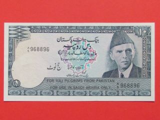Pakistan Haj Pilgrims Saudi Arabia (1975 Rare Unc) 10 Rupees Rare Bank Note,  Unc